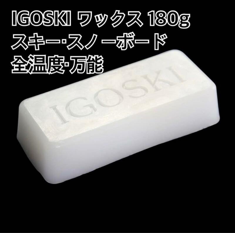 IGOSKI ワックス スキー スノーボード アイロン ホットワックス ホワイト