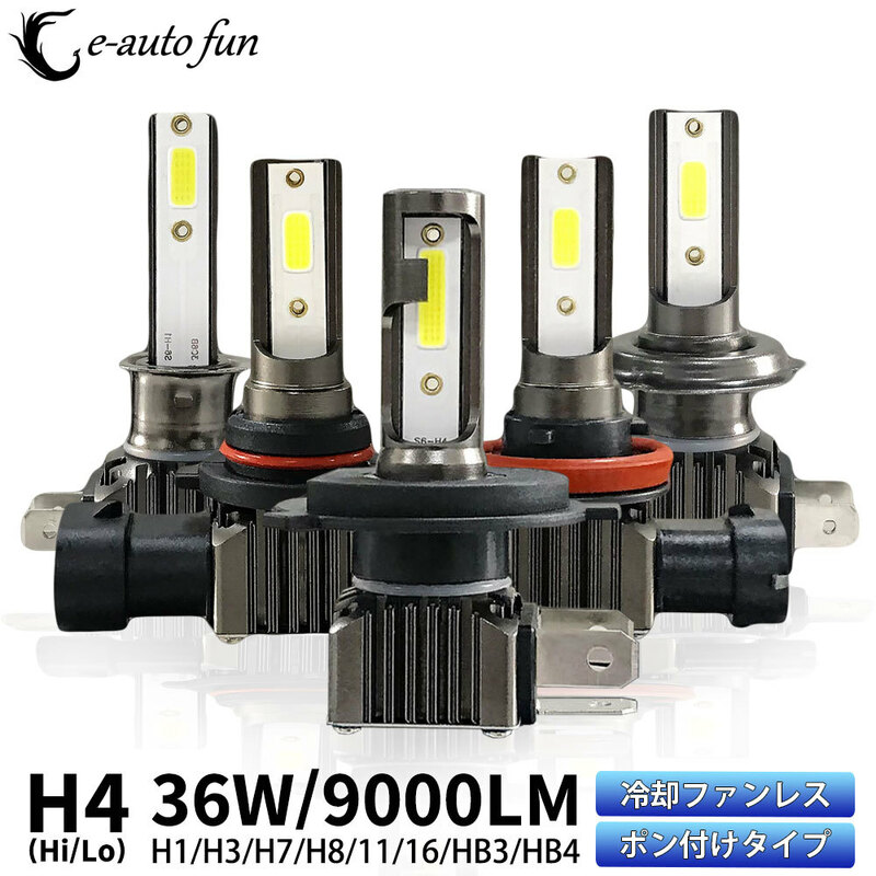 LEDヘッドライト フォグランプ H7 HB4 COBチップ DC12V 36W 9000ルーメン ホワイト ポン付け 2本