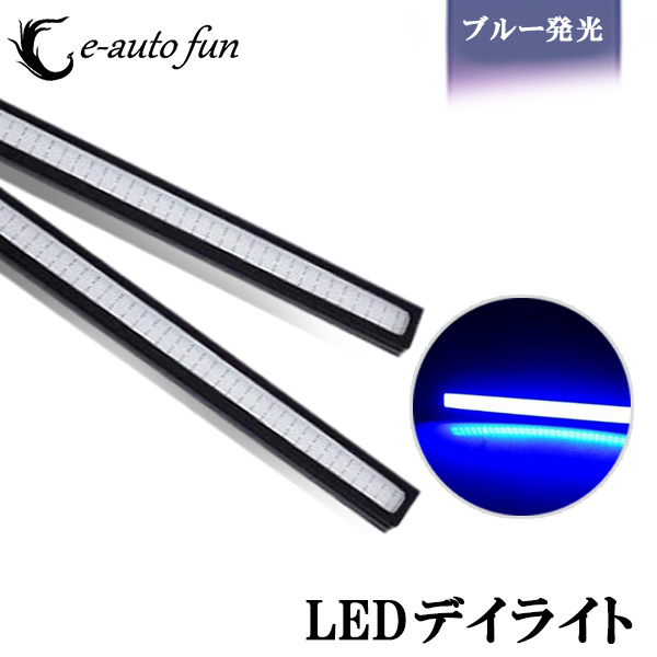 LEDデイライト バーライト 薄さ4mm 10W ブルー選択可 防水 強力 ムラ無し 全面発光 パネルライト イルミ COB 長さ14cm 送料無料