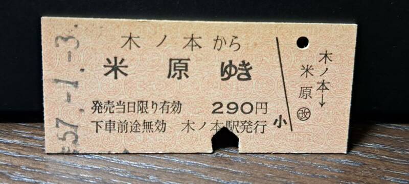 (5) B 木ノ本→米原 3346