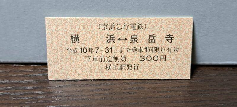 【即決】(12) B 京浜急行 横浜→泉岳寺 1526