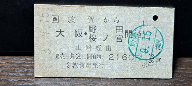 (3) A JR西 敦賀→大阪・野田・桜ノ宮 0682