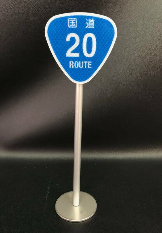 ミニチュア 道路標識 国道20号 ROUTE おにぎり型 オブジェ 置き物 インテリア 240401-116