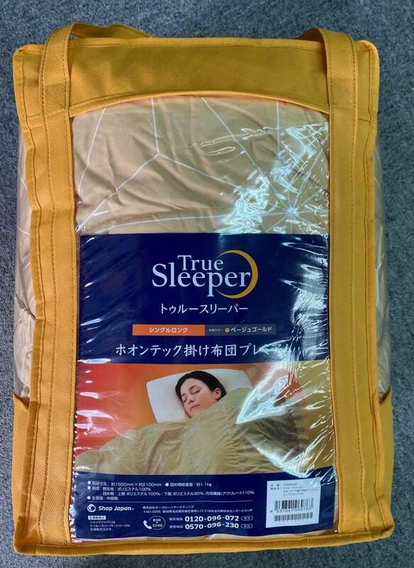 True Sleeper トゥルースリーパー ホオンテック掛け布団プレミアム シングルロング ベージュゴールド ベッド 布団 寝具 眠り240401-92