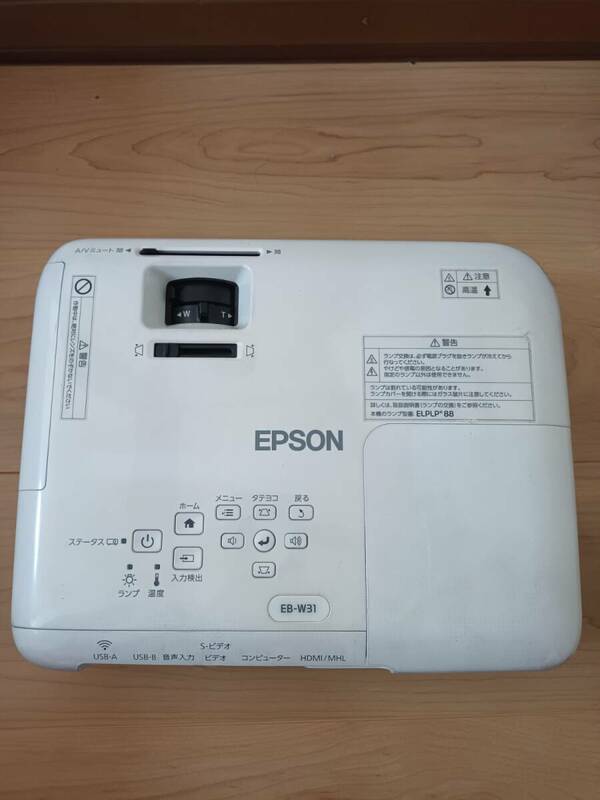 エプソン プロジェクター EB-W31 LCDプロジェクター　動作品　現状　中古　231123-14