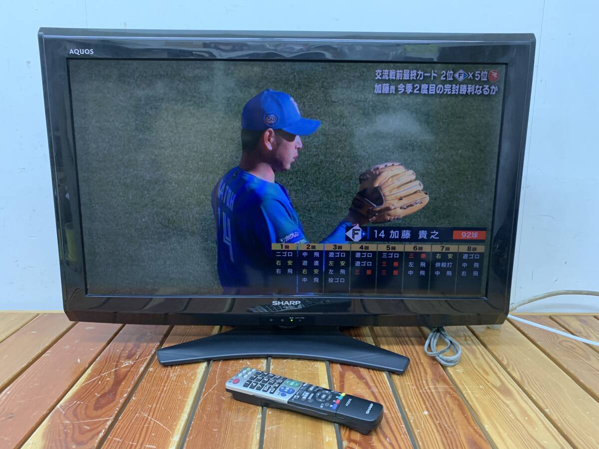 処分特価品★【SHARP/シャープ】32V型液晶テレビ/TV AQUOS/アクオス【LC-32E9】2011年製 中古動作品