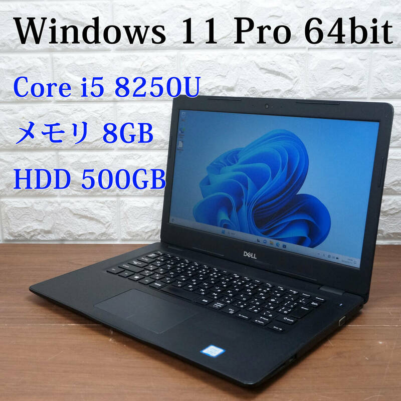 DELL LATITUDE 3490 《第8世代 Core i5-8250U 1.60GHz / 8GB / HDD 500GB / Windows11 /Office》 14型 デル ノートパソコン PC 17769