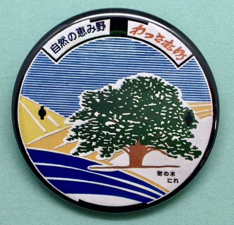 マンホール【マグネット】北海道　和寒町　楡の木