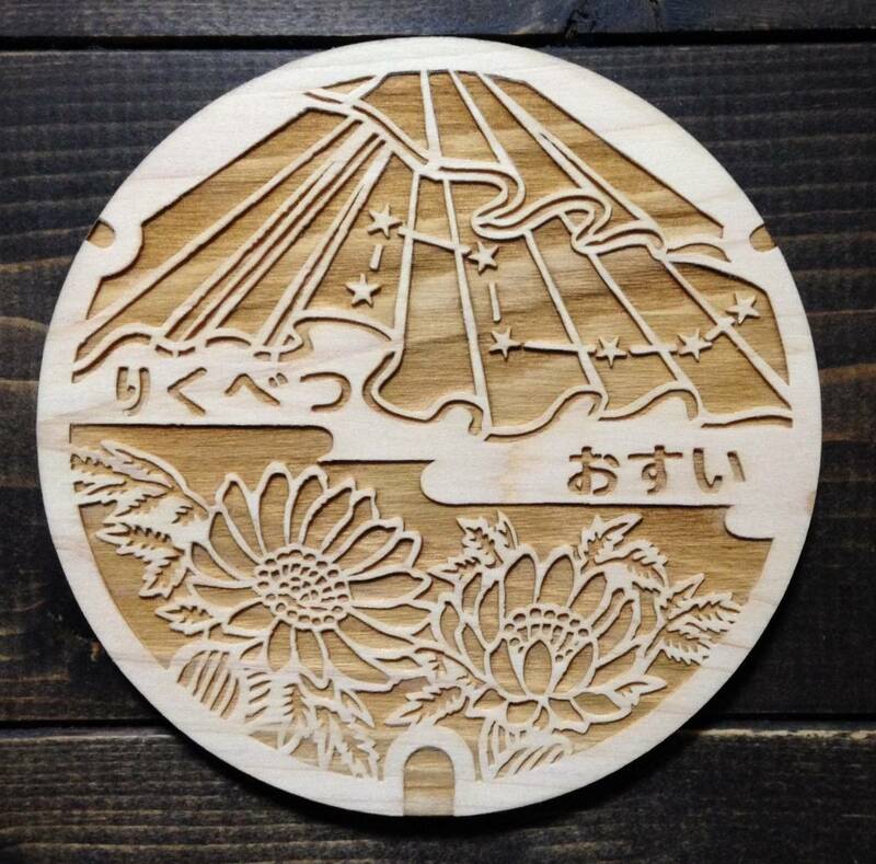 Woody Manhole Coaster　北海道　陸別町　マンホール