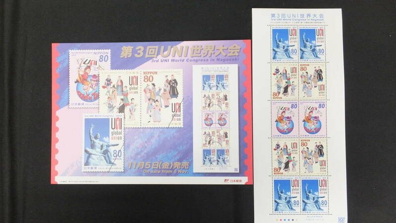 ☆特殊切手　第3回UNI世界大会　解説書付き　2010年（平成22年）11月5日発売 日本郵便