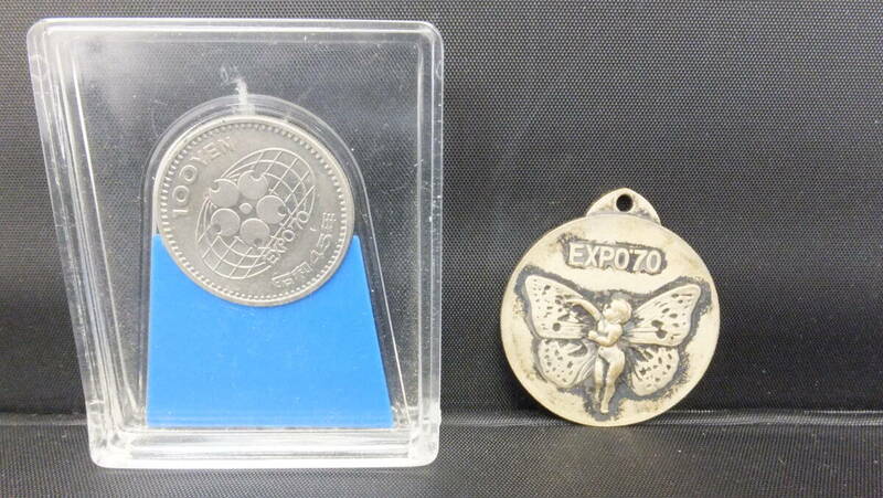 ◆1970年　昭和45年　大阪万博　記念硬貨　 ケース入り　100円硬貨　EXPO’70　※おまけでキーホルダーのメダル付き　　