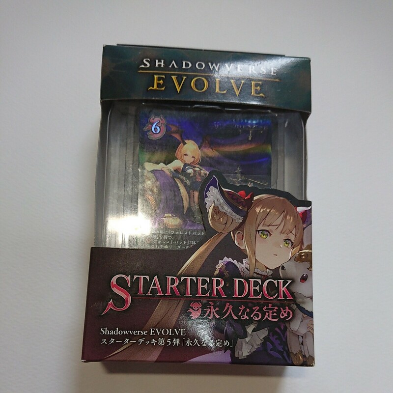 【新品未開封】SHADOWVERSE EVOLVE スターターデッキ 永久なる定め シャドーバース