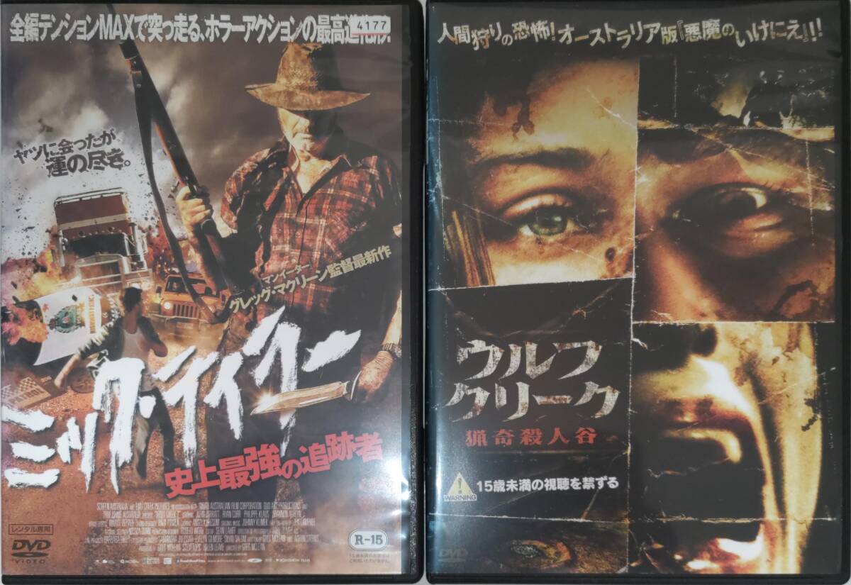 送料無料 ミックテイラー 史上最強の追跡者 ウルフクリーク 猟奇殺人谷 激レア、希少品、廃盤 主演はジャンゴ繋がれざる者の主人公レンタル