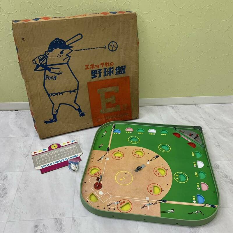 Y■ジャンク■ 当時物 エポック社 野球盤 E型 BASEBALL GAME 昭和レトロ テーブルゲーム ボードゲーム 玩具 おもちゃ 現状渡し