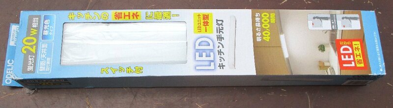 ☆オーデリック ODELIC SH9097LD LED一体型キッチン手元灯◆壁面/天井面取付兼用・昼光色タイプ2.991円