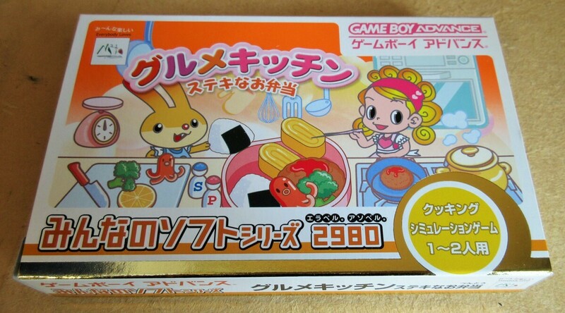 ☆ゲームボーイアドバンス GBA/グルメキッチン すてきなお弁当◆みんなのソフトシリーズ1,391円