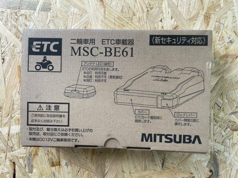 [新品] ミツバ　MSC-BE61 ETC