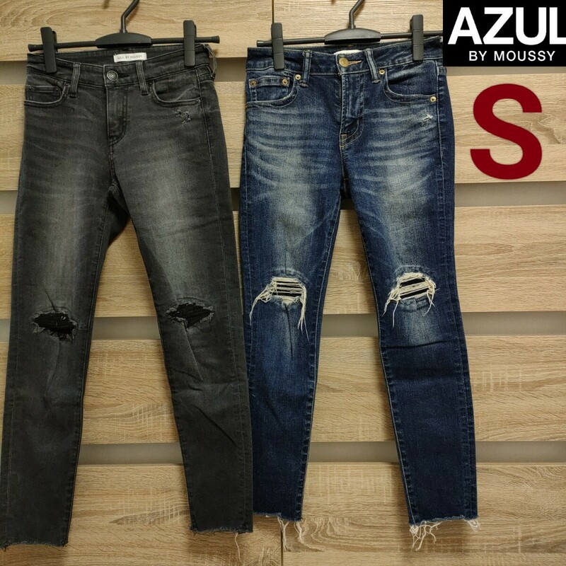 AZUL by moussy（アズールバイマウジー） ダメージ加工ジーンズ S ２本セット（My11）250BAA12-381K&250BAA12-354K ■60（最終）