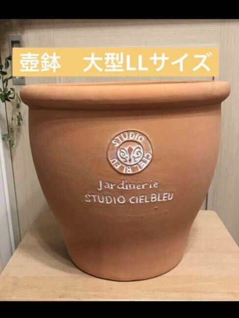 【未使用大大型】素焼き　壺型 テラコッタ鉢 植木鉢 ガーデニング シンボルツリー