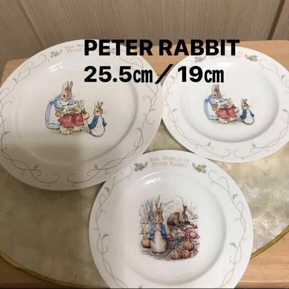 ピーターラビット　プレート　３枚 お皿 PETER RABBIT