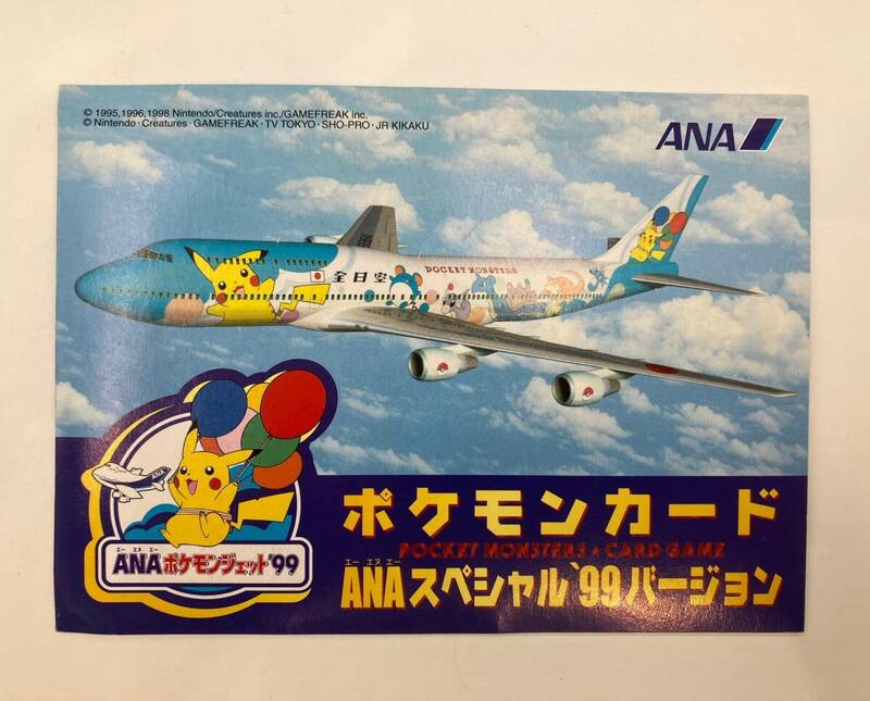 ポケモンカード ANA スペシャル '99 バージョン サンダー ファイヤー◆8608