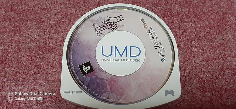 ◎　ＰＳＰ　【月華繚乱】クイックポストでＰＳＰソフトのみ何枚でも送料１８５円で送れます。ソフトのみ/動作保証付