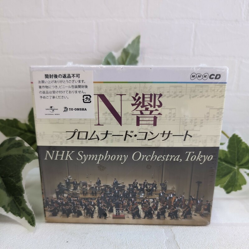 未開封品 NHK交響楽団 CD N響 プロムナード・コンサート CD8枚組 クラシック音楽 NHK 東京 シンフォニーオーケストラ 