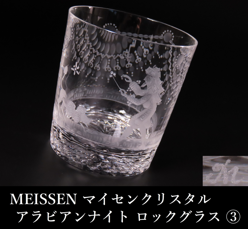 【ONE'S】MEISSEN マイセンクリスタル アラビアンナイト ロックグラス ③