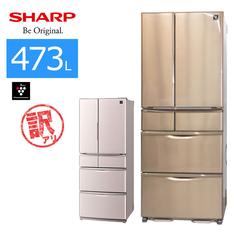 中古/屋内搬入付き/訳あり品 SHARP フレンチ6ドア冷蔵庫 473L 30日保証 SJ-XF47X どっちもドア 左右開き/プレミアブラウン/訳あり品