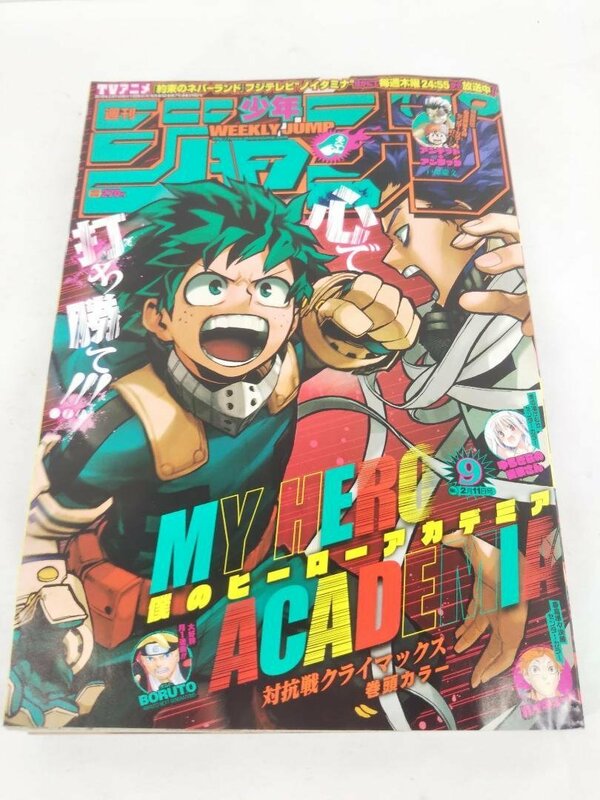 少年ジャンプ 2019年2月11日号 表紙 僕のヒーローアカデミア 中古品【1円スタート】◆