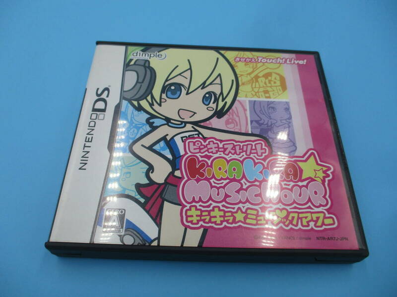 kt0523/09/17　DSソフト　ピンキーストリート キラキラ☆ミュージックアワー