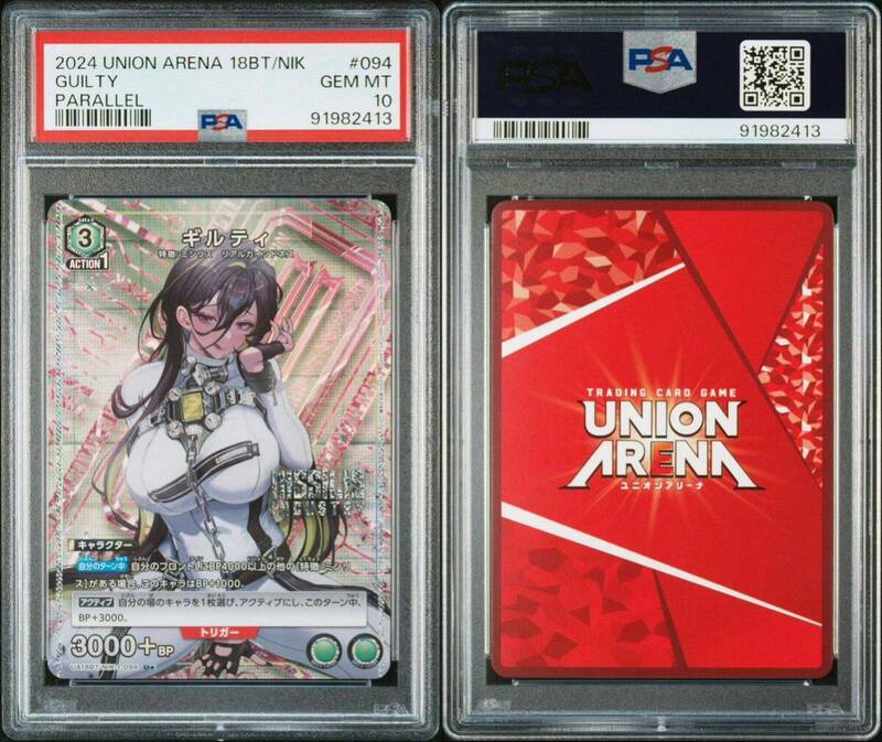 【PSA10】ユニオンアリーナ　勝利の女神:nikke ギルティ パラレル　PSA10 ニケ　メガニケ　UNION ARENA 