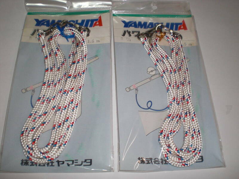 ヤマシタ　パワーロープ５ｍｍ－１.５ｍ２パック　尻手ロープ他に　テトロン使用