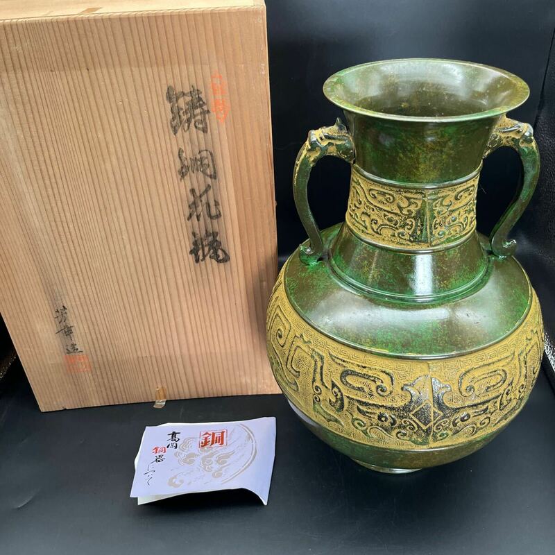 鋳銅 花瓶 銅器 花入 茶道具 壷 高岡銅器 特大 日本 骨董品花器 花生 