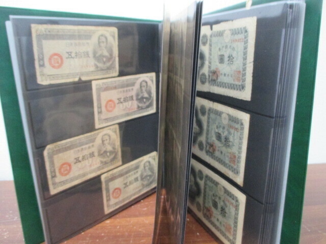 古い紙幣 いろいろ おまとめ 古紙幣 古銭 激安1円スタート