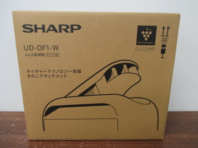 未使用 シャープ ふとん乾燥機 UD-DF1-W ホワイト系 2022年製 SHARP 激安1円スタート