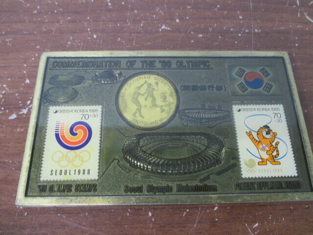 1988年 ソウルオリンピック 韓国 硬貨 貨幣 記念コイン 切手 ケース入り 記念メダル 記念切手 オリンピック激安1円スタート
