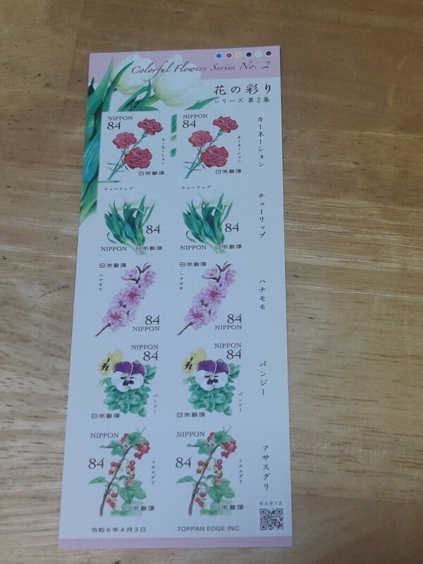 新品未使用切手　シール式84円×10枚 　1シート　花の彩りシリーズ　第2集　