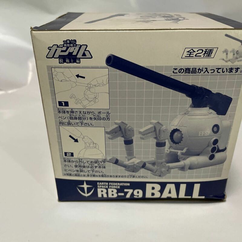 ガンダム ボールペン賞　RB-79BALL 180mm低反動砲ボールペン