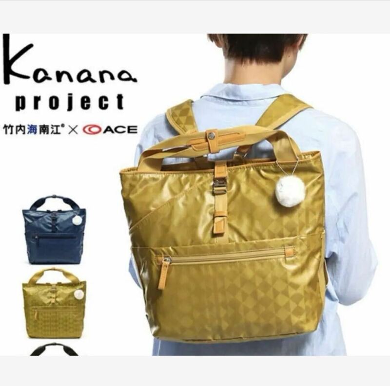 新品 【 Kanana project カナナプロジェクト 】 カナナリュック カナナモノグラム リュックサック セットアップ機能付き 軽量 多機能