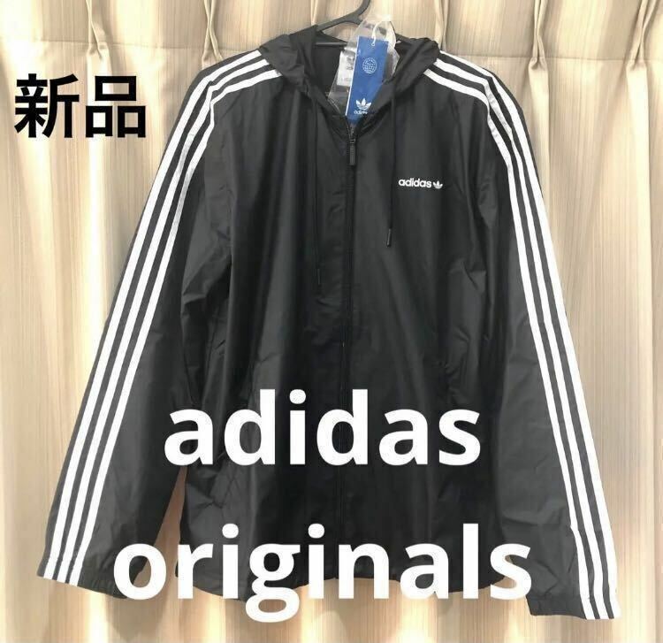 値下げ 新品未使用タグ付き　アディダスオリジナルス　adidas originals ウインドブレーカー　フーディ　メンズ　Mサイズ　定価11,000円