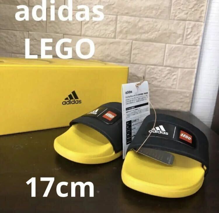 新品未使用タグ付き　アディダス　adidas レゴ　LEGO サンダル　17cm