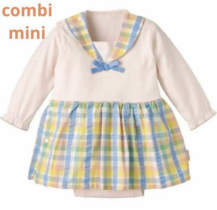 コンビミニ　ラップワンピース　ロンパース　チェック　70〜80cm combi mini 