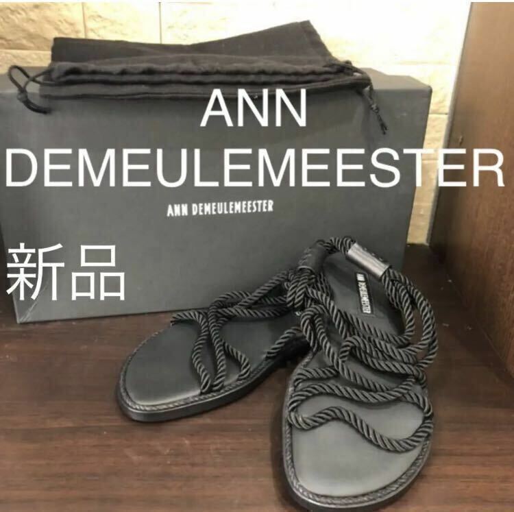 再値下げ 新品未使用　アンドゥムルメステール　ANN DEMEULEMEESTER サンダル　レディース