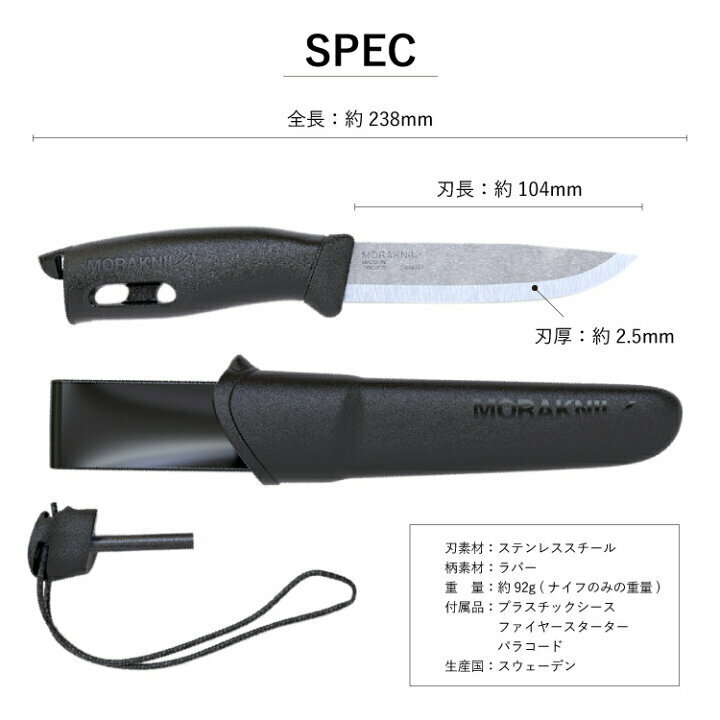 モーラナイフ Morakniv コンパニオン スパーク ステンレス アウトドアナイフ キャンプナイフ ブラック ファイヤースターター ほぼ未使用品