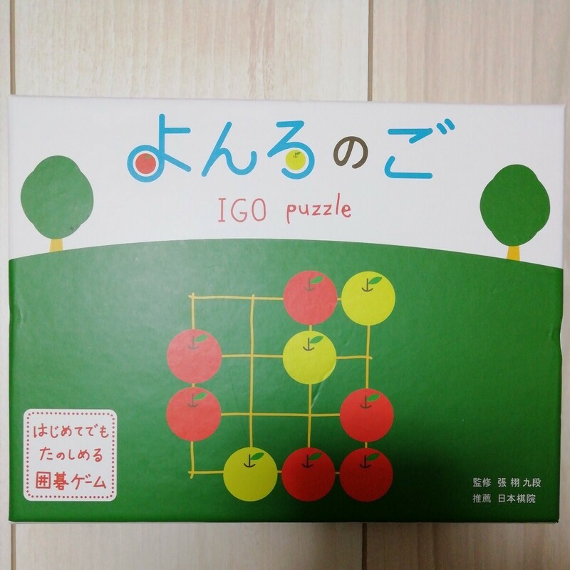 【週末クーポンで200円引き】 未使用 よんろのご 碁 平和工業株式会社