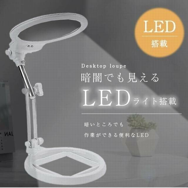 ［sunstore］★ルーペ 卓上 スタンド LEDライト搭載タイプ 5倍 ＆ 2.5倍 大きめレンズ 3箇所稼働フレキシブルアーム 拡大鏡 虫眼鏡