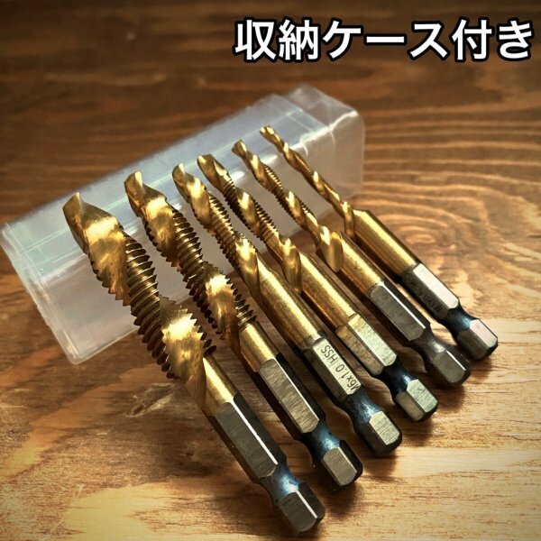 B08 ドリルタップ　6本セット　チタンコーティングネジ切り　ネジ山　補修　工具　インパクト ドライバー DIY タップダイス 送料無料