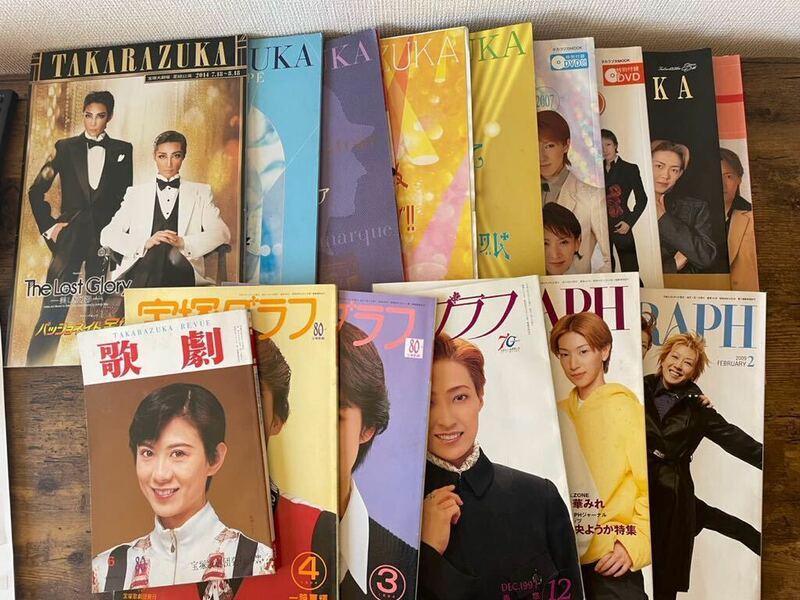 【15冊】宝塚歌劇団 宝塚グラフ 宝塚GRAPH 宝塚 歌劇 TAKARAZUKA REVUE 天海祐希 長期保管品