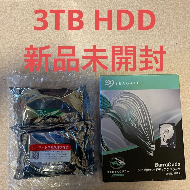 【新品未開封】SEAGATE 3TB 3.5 インチ HDD 外付け 送料無料